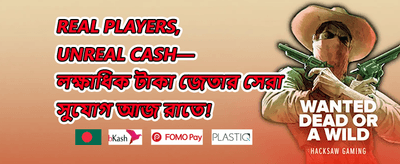 প্রথম ডিপোজিট বোনাস promotion banner