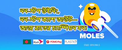 ডেইলি লগইন রিওয়ার্ড promotion banner