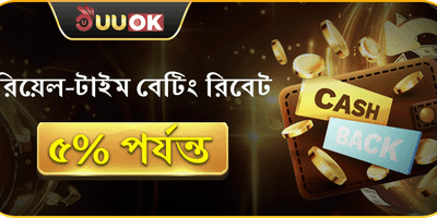 ভিআইপি ডেইলি ক্যাশব্যাক রিবেট 💎 promotion