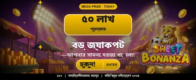 S444-এ সেরা বোনাস পান